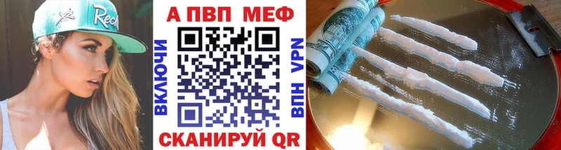 Купить  Абдулино  Alpha-PVP мука 