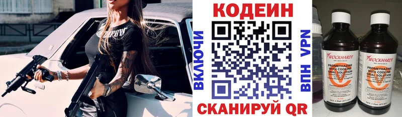 Купить где  Абдулино  Codein Purple Drank 