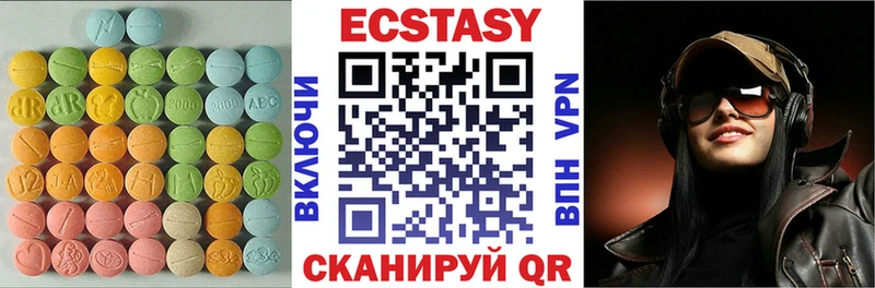 Ecstasy таблы  Купить закладки  Абдулино 