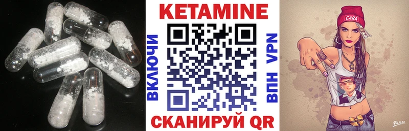 Купить  Абдулино  КЕТАМИН VHQ 