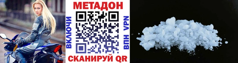 Метадон VHQ  Купить  Абдулино 